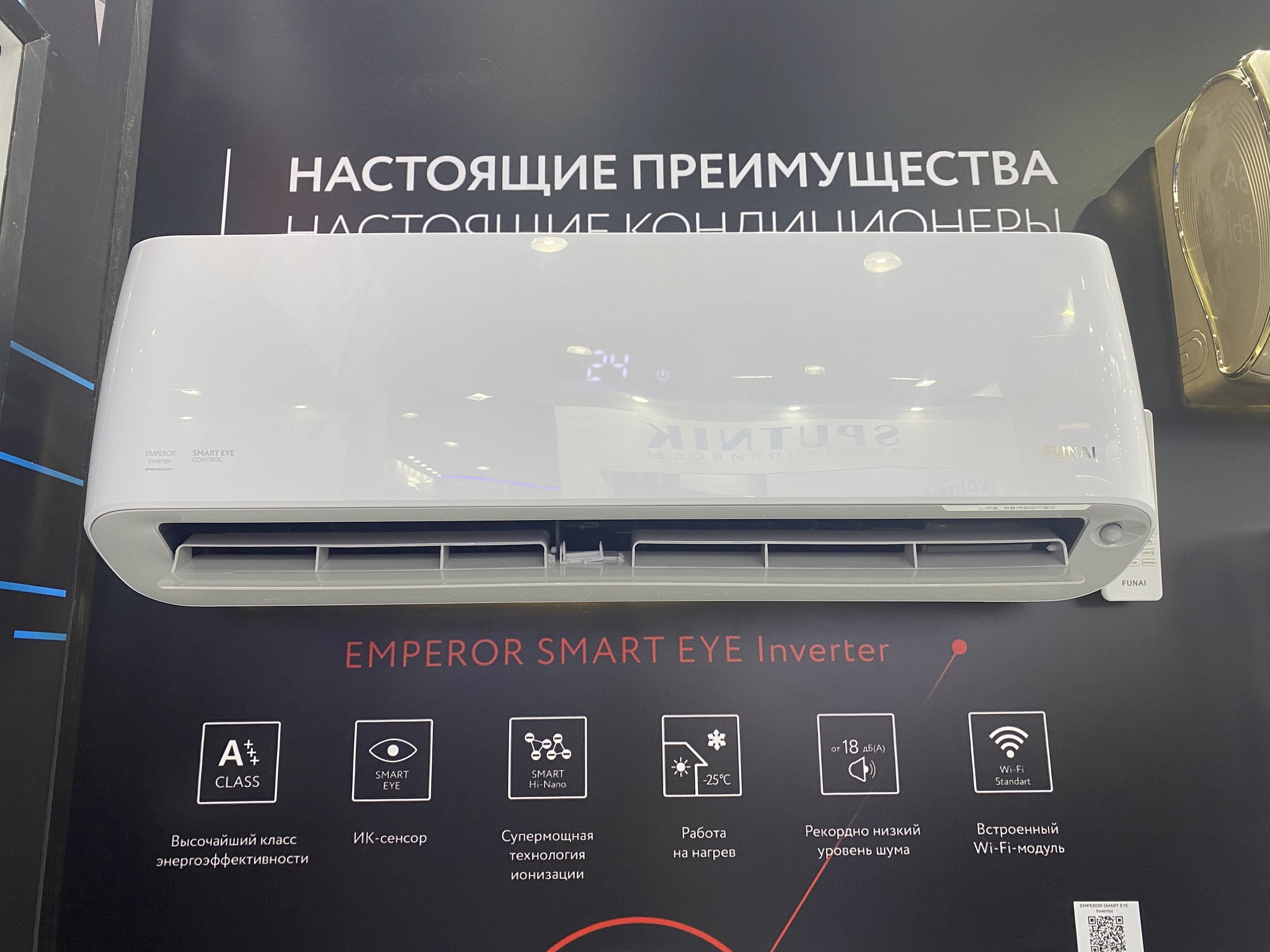 EMPEROR UP SMART EYE FULL DC Inverter_5